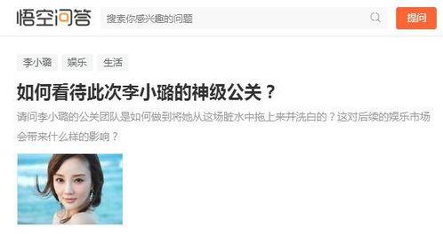 今日头条吃瓜女主是谁啊