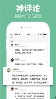 51吃瓜今日吃瓜搞笑段子,今日搞笑段子大盘点，笑料连连，欢乐无限！