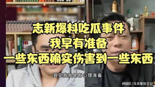 近期吃瓜事件爆料新闻